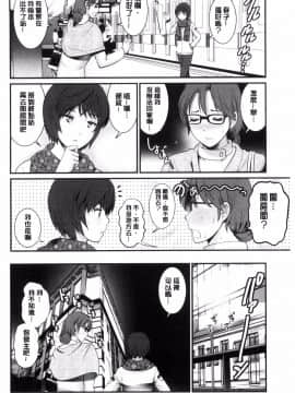 [風的工房][彩画堂] 年増区育ちの豊島さん 年增區孕育的豐島小姐_047