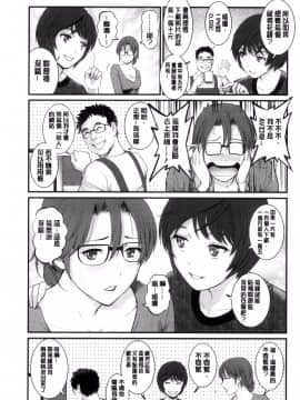 [風的工房][彩画堂] 年増区育ちの豊島さん 年增區孕育的豐島小姐_148