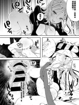 [低端人口賤民漢化][色糸] 召ませ妹ギャル à la mode (コミック エグゼ 06)[DL版]_12