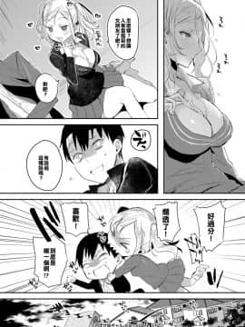 [低端人口賤民漢化][色糸] 召ませ妹ギャル à la mode (コミック エグゼ 06)[DL版]_20