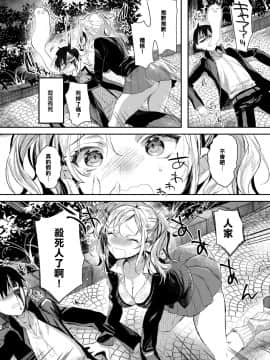 [低端人口賤民漢化][色糸] 召ませ妹ギャル à la mode (コミック エグゼ 06)[DL版]_02