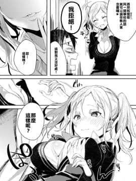 [低端人口賤民漢化][色糸] 召ませ妹ギャル à la mode (コミック エグゼ 06)[DL版]_04