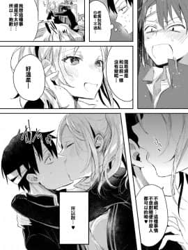 [低端人口賤民漢化][色糸] 召ませ妹ギャル à la mode (コミック エグゼ 06)[DL版]_05