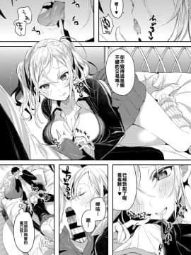 [低端人口賤民漢化][色糸] 召ませ妹ギャル à la mode (コミック エグゼ 06)[DL版]_06