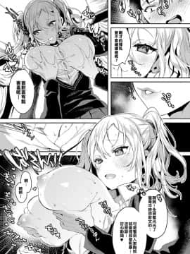 [低端人口賤民漢化][色糸] 召ませ妹ギャル à la mode (コミック エグゼ 06)[DL版]_09