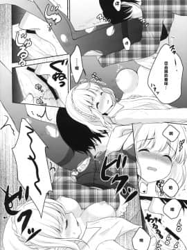 [樱丘汉化组] (C87) (同人誌) [Ice Sugar (うた乃)] stalk 双子姦 part1 (オリジナル)_013