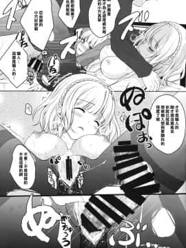 [樱丘汉化组] (C87) (同人誌) [Ice Sugar (うた乃)] stalk 双子姦 part1 (オリジナル)_018