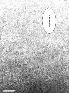 [樱丘汉化组] (C87) (同人誌) [Ice Sugar (うた乃)] stalk 双子姦 part1 (オリジナル)_023