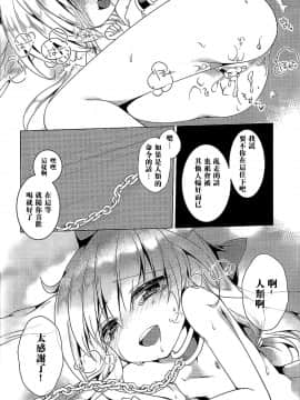 [樱丘汉化组](C88) [ENJOY MIX (伽藍快)] 萃香最弱の世界 (東方Project)_015