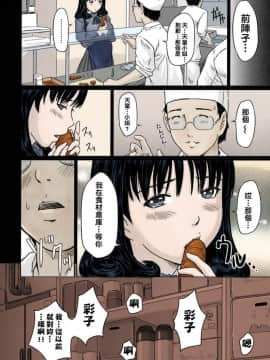 [如月群真] Favorite Menu ～delivery～ (Love Selection) [中国翻訳] [カラー化]_2