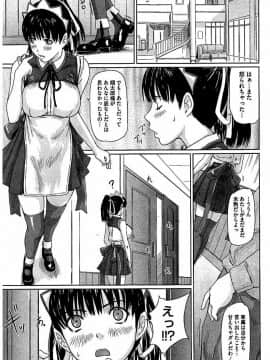 [如月群真] ハーレムアソート おねだり発情スレンダー♡_130