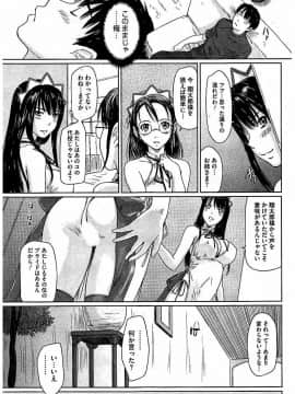 [如月群真] ハーレムアソート おねだり発情スレンダー♡_154