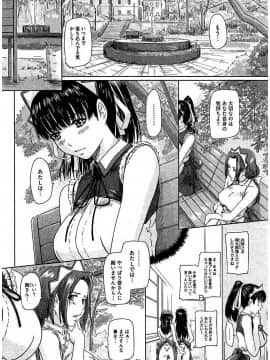 [如月群真] ハーレムアソート おねだり発情スレンダー♡_199