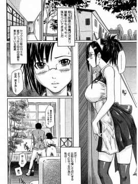 [如月群真] ハーレムアソート おねだり発情スレンダー♡_227