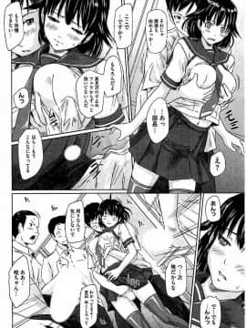 [如月群真] ハーレムアソート おねだり発情スレンダー♡_263