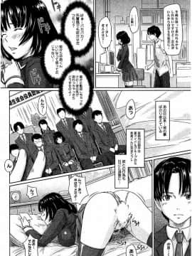 [如月群真] ハーレムアソート おねだり発情スレンダー♡_297