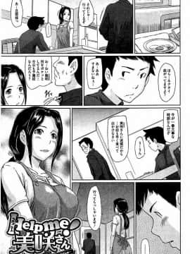 [如月群真] ハーレムアソート おねだり発情スレンダー♡_362