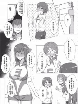 [ゴム][男を知った戦車娘]_03