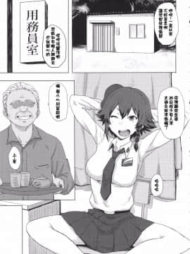 [ゴム][男を知った戦車娘二]_03