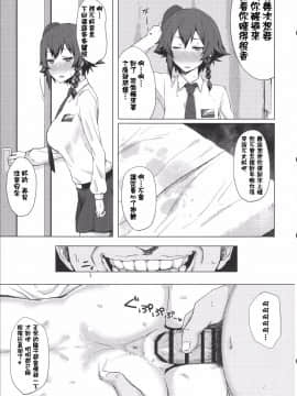 [ゴム][男を知った戦車娘二]_11