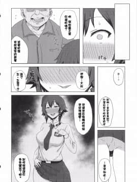 [ゴム][男を知った戦車娘二]_17