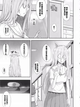 [ゴム][男を知った戦車娘三]_03