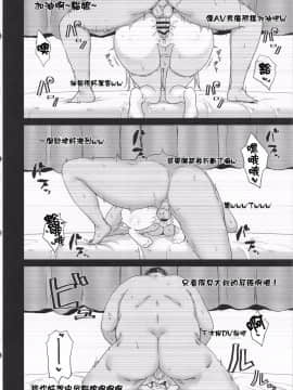 [ゴム][男を知った戦車娘三]_14