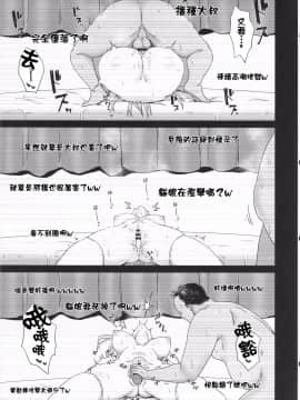 [ゴム][男を知った戦車娘三]_15