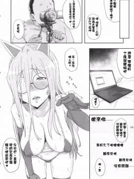 [ゴム][男を知った戦車娘三]_18
