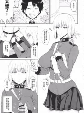 【瓜皮漢化】[ゴム][令呪で常識変換しちゃう本]_02