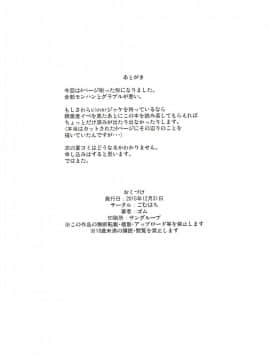 [ゴム][僕にしか見せない貌]_13