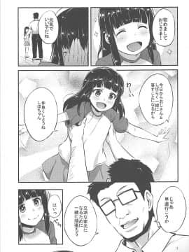 [とくぴょん][西住流家元の育て方]_06