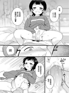 [紅威ヨル] うち来る？ (たまぼた) [中国翻訳] [DL版]_12