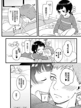 [紅威ヨル] うち来る？ (たまぼた) [中国翻訳] [DL版]_16