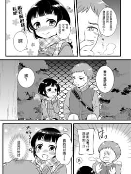 [紅威ヨル] うち来る？ (たまぼた) [中国翻訳] [DL版]_03