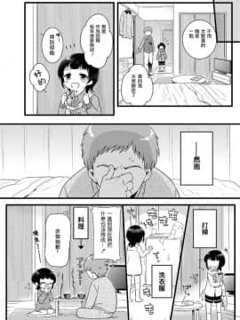 [紅威ヨル] うち来る？ (たまぼた) [中国翻訳] [DL版]_04