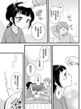 [紅威ヨル] うち来る？ (たまぼた) [中国翻訳] [DL版]_05