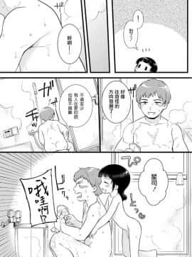 [紅威ヨル] うち来る？ (たまぼた) [中国翻訳] [DL版]_06