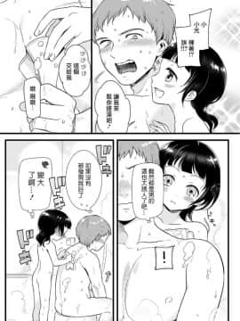 [紅威ヨル] うち来る？ (たまぼた) [中国翻訳] [DL版]_07