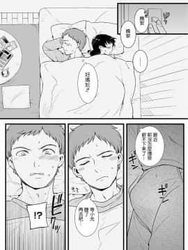 [紅威ヨル] うち来る？ (たまぼた) [中国翻訳] [DL版]_08