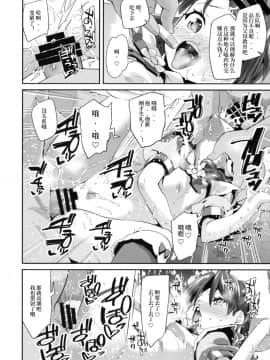 (C92) [コンディメントは8分目 (前島龍)] 夜のキラパティへようこそ (キラキラ☆プリキュアアラモード) [中国翻訳]_14