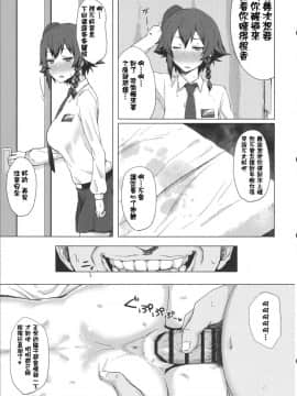 (C91) [ごむはち (ゴム)] 男を知った戦車娘二 (ガールズ&パンツァー) [中国翻訳]_11