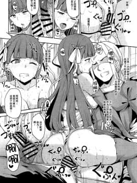 (COMIC1☆12) [リンゴヤ (あるぷ)] FALLEN SAINT (FateGrand Order) [中国翻訳]_17