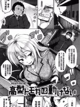 [風的工房][篠塚醸二] やさしいせかい 軟玉溫香的世界_081