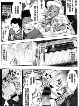 [風的工房][篠塚醸二] やさしいせかい 軟玉溫香的世界_098