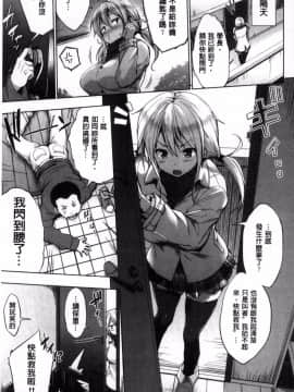 [風的工房][篠塚醸二] やさしいせかい 軟玉溫香的世界_101