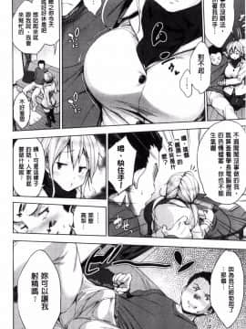 [風的工房][篠塚醸二] やさしいせかい 軟玉溫香的世界_102