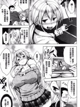 [風的工房][篠塚醸二] やさしいせかい 軟玉溫香的世界_103