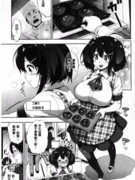 [風的工房][篠塚醸二] やさしいせかい 軟玉溫香的世界_117