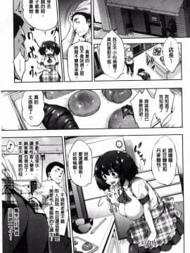[風的工房][篠塚醸二] やさしいせかい 軟玉溫香的世界_119